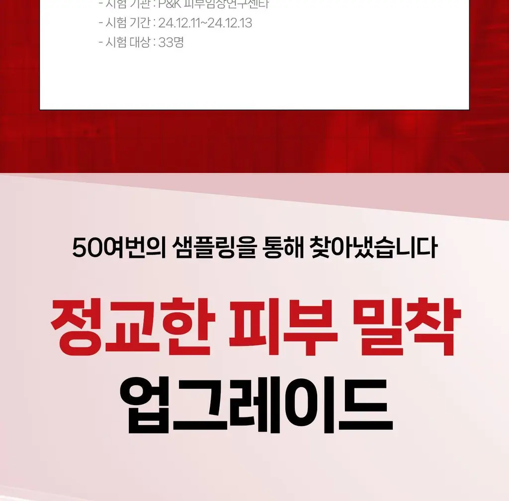[올리브영 1위] 더마픽스 페이턴트 콜라겐 마스크팩 2매 (3종 택1) 상세페이지 29
